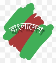 Bangladesh Green Red Love Beautiful Flag - Muzeon Park Of Arts Emoji,Bangladesh Flag Emoji