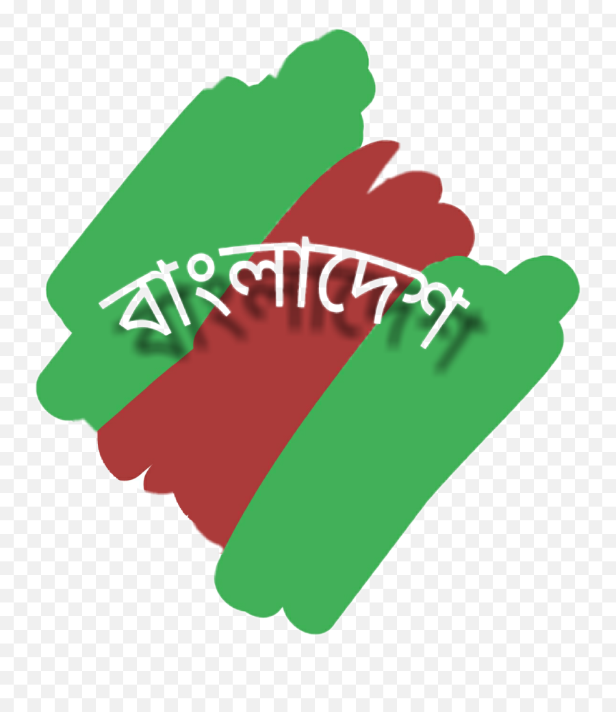 Bangladesh Green Red Love Beautiful Flag - Muzeon Park Of Arts Emoji,Bangladesh Flag Emoji