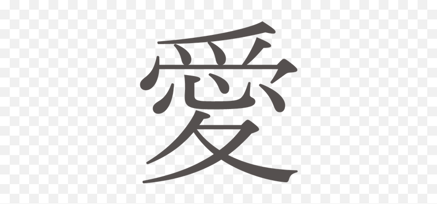 Japanese Fonts - Chinese Symbol For Love Emoji,Genji Emoji