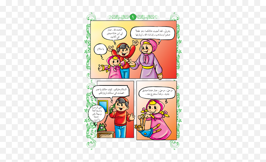 Free Download Apk For Android - Cartoon Emoji,Muslim Emoji Keyboard
