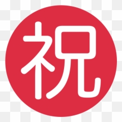 Twemoji2 3297 - Congratulations Japanese Emoji,Oni Emoji