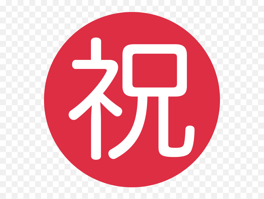Twemoji2 3297 - Congratulations Japanese Emoji,Oni Emoji