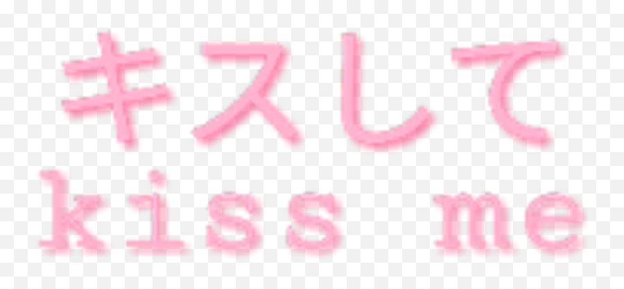 Japanese Japan Kiss Me Kissme Love Soft - Calligraphy Emoji,Japanese Kiss Emoji
