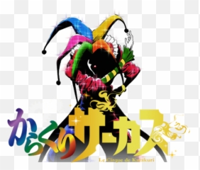 Circus Icon At Getdrawings - Karakuri Circus Icon Emoji,Circus Emoji