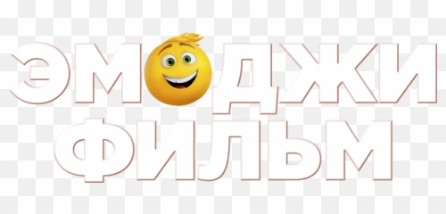 2019 Emoji,The Emoji Movie