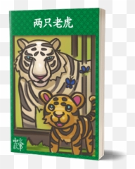 Chinese StoriesLearn Mandarin From - Cartoon Emoji