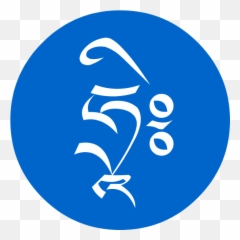 Syllables Clipart - Tibetan Letter Hri Emoji