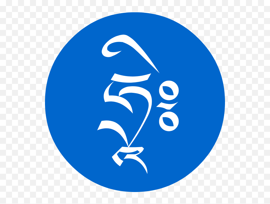 Syllables Clipart - Tibetan Letter Hri Emoji,Tibet Flag Emoji