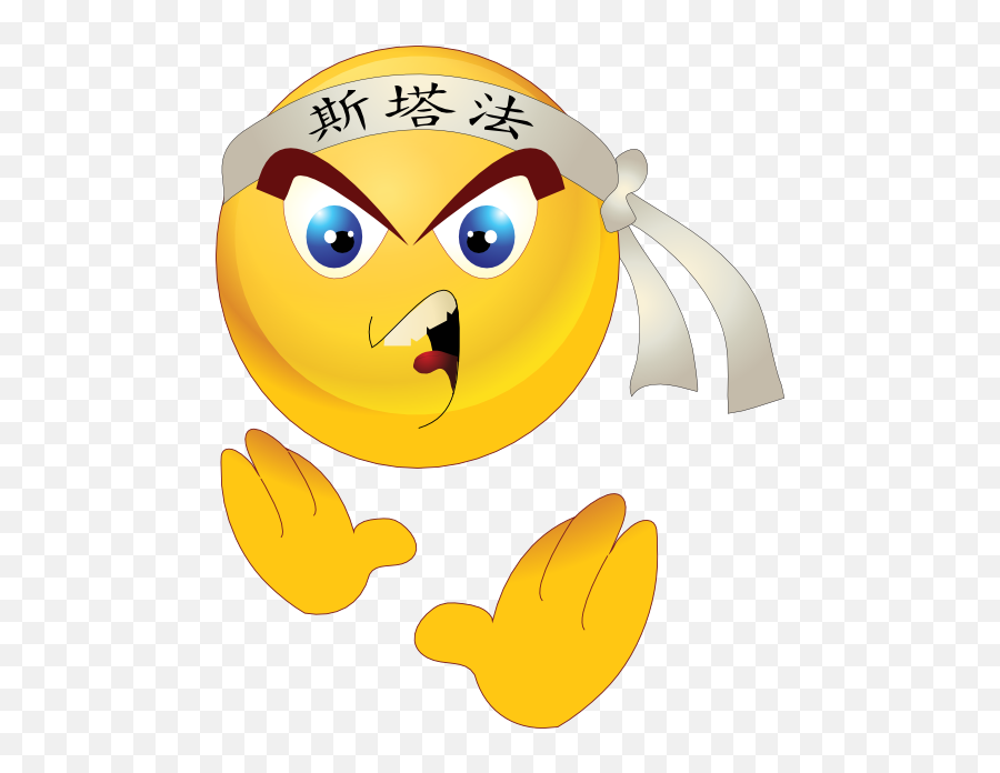 Yellow Karate Smiley Emoticon Clipart I2clipart - Royalty Karate Smiley Emoji,Terrified Emoji