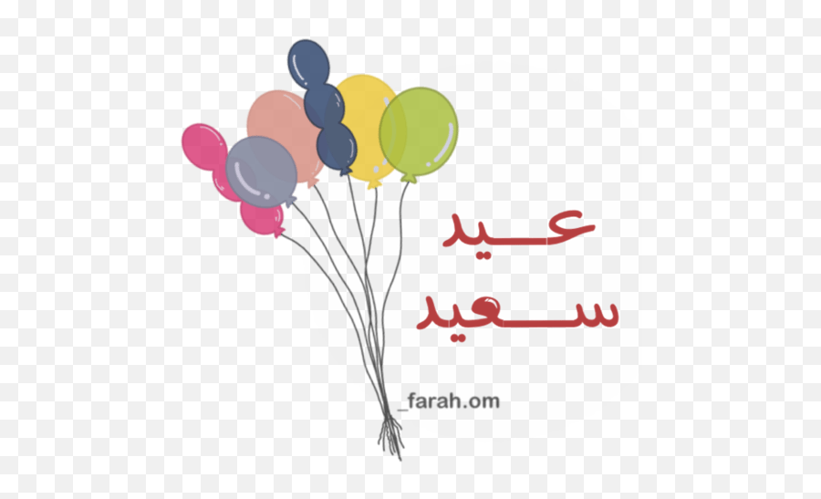 Farahom - Balloon Emoji,Om Emoji