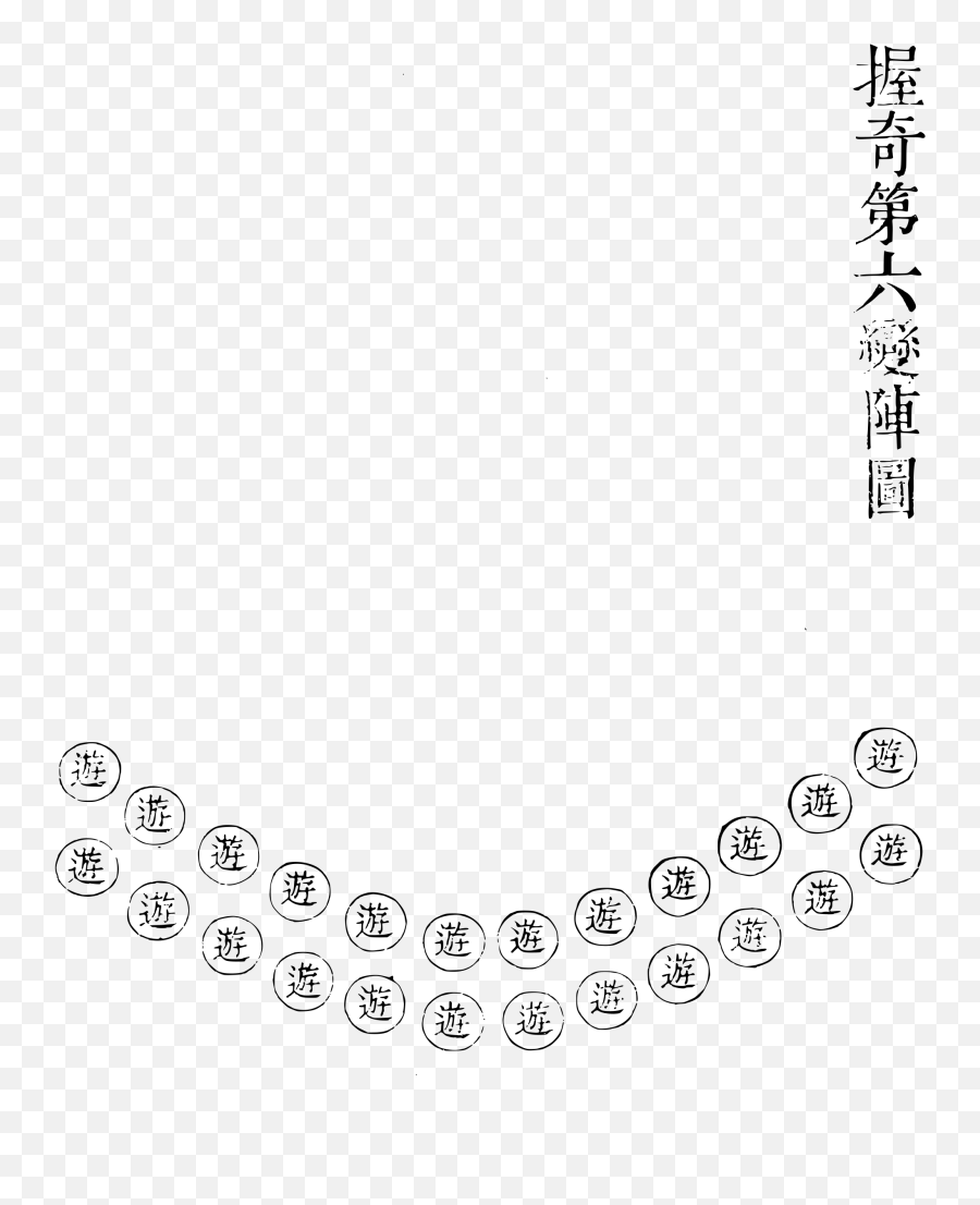Imperial Encyclopaedia - Number Emoji,Chinese Emoticon