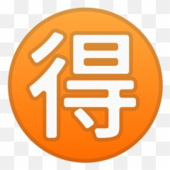 Japanese Button Emoji - Simbolo Japones