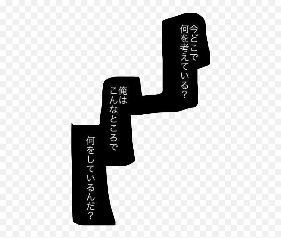 Overlay Sticker Sticker Chinese Writing Korean Japanese - Christian Cross Emoji,Chinese Symbol Emoji