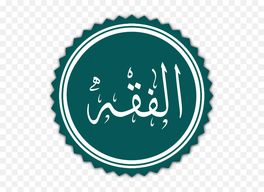 Capital Punishment In Islam - Wikipedia Umar Bin Abdul Aziz Name Calligraphy Emoji,Islamic Emojis