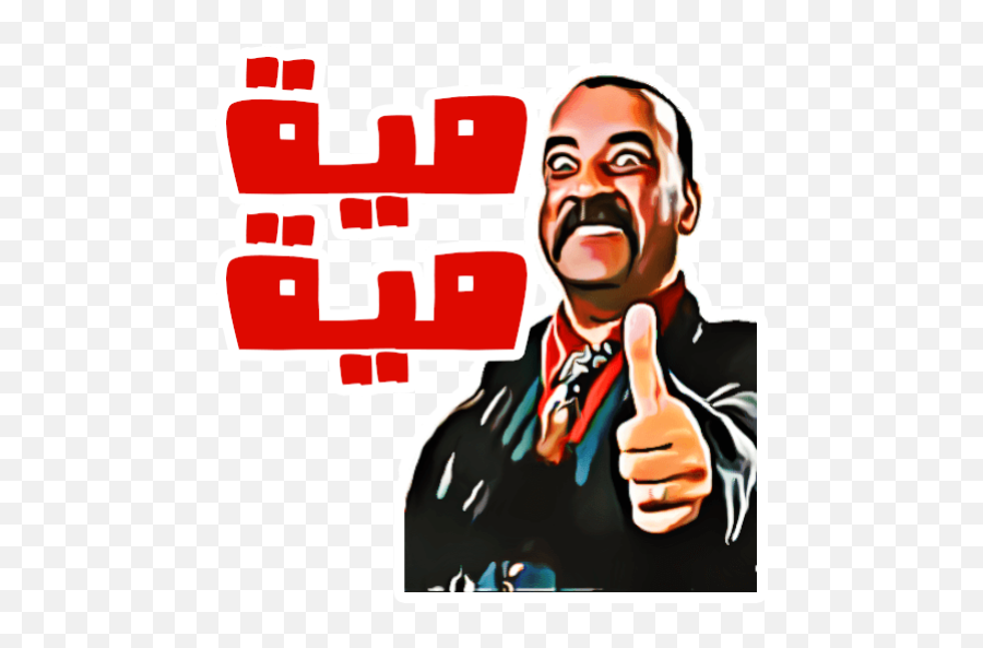 Wastickerapps Arabic Goldea - Apps On Google Play Stickers Arabic For Whatsapp Emoji,Lebanese Flag Emoji