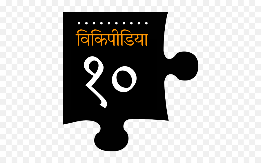 10piece - 10 In Marathi Emoji,Blank Stare Emoji