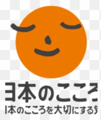 Japanese Kokoro - Party For Japanese Kokoro Emoji,Japan Emoticon