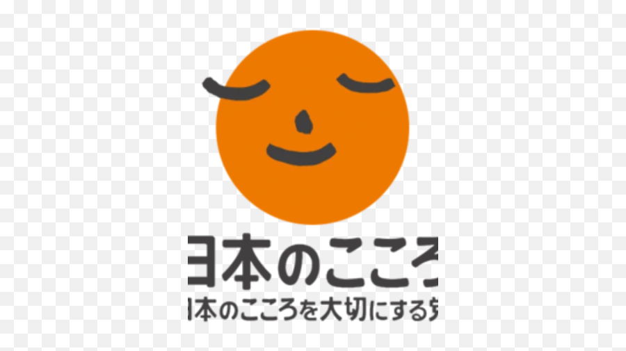 Japanese Kokoro - Party For Japanese Kokoro Emoji,Japan Emoticon