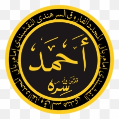 Sirhindi1 - Calligraphy Emoji
