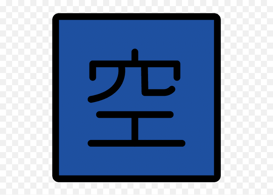 Japanese Button Emoji Clipart - Sign,Japanese Character Emoji