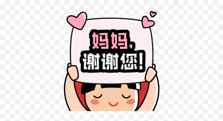 Ang Ku Kueh Girl - Love Mum By Ang Ku Kueh Girl Pte Ltd Happy Emoji,Mummy Emoji