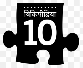 10piece - Wikipedia Emoji