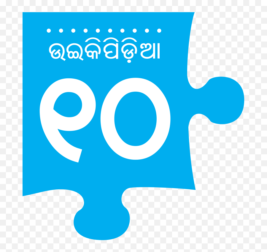 10piece - Odia Wikipedia Emoji,Anniversary Emoji