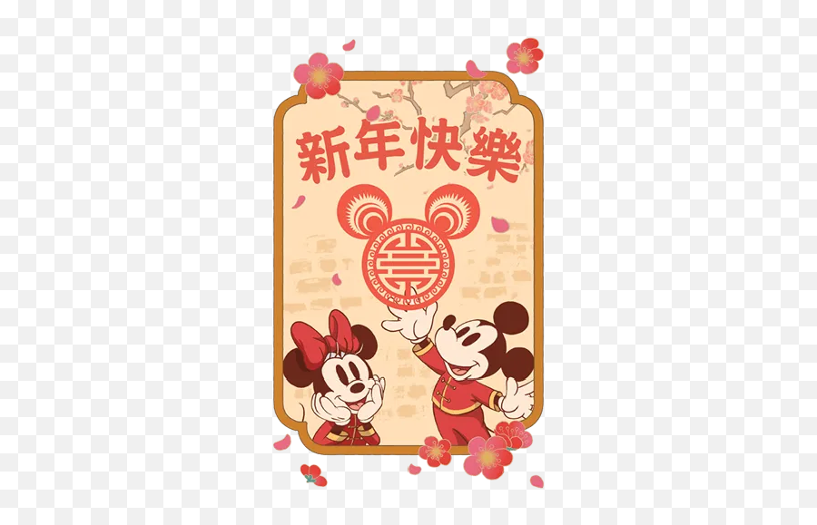 Stickers Cloud - Share Your Whatsapp Stickers Chinese New Year Stickers For Whatsapp Emoji,Chinese New Year Emoji