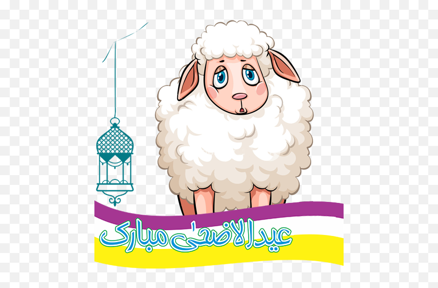 The Islamic Sticker For Whatsapp U2013 Apps On - Giardini Della Biennale Emoji,Holy Cow Emoji