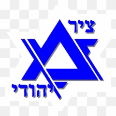 Speechnotes - Jewish People Emoji