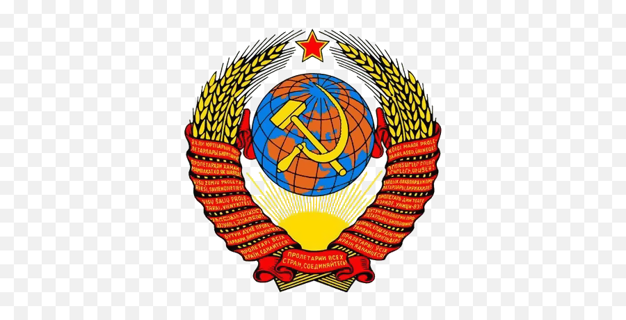 Soviet Coat Of Arms - Soviet Union Emblem Png Emoji,Emoji Level 62