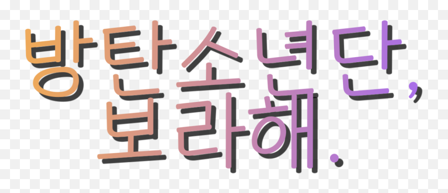 Sticker By Gong Hyu Yil - Vertical Emoji,Gong Emoji
