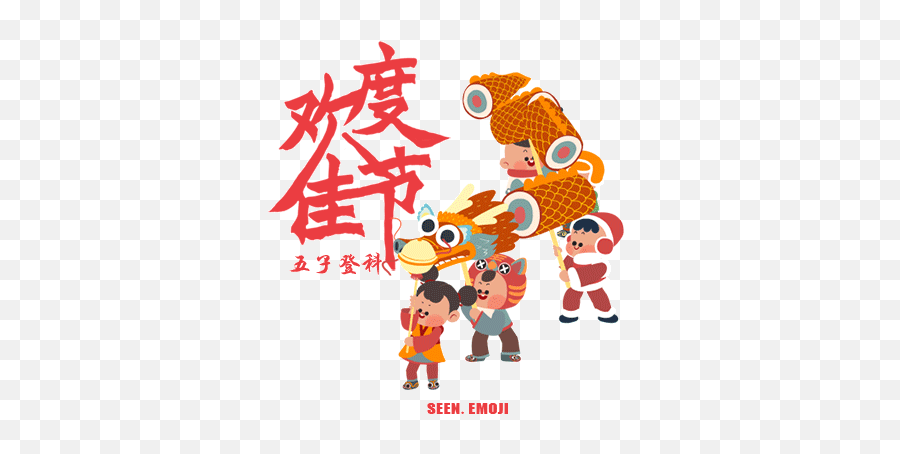 Chinese New Year - Animated Chinese New Year Gif Emoji,Chinese New Year Emoji