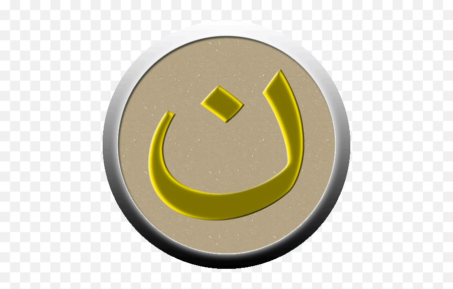 The Nazarani Pride - Circle Emoji,Horseshoe Emoticon