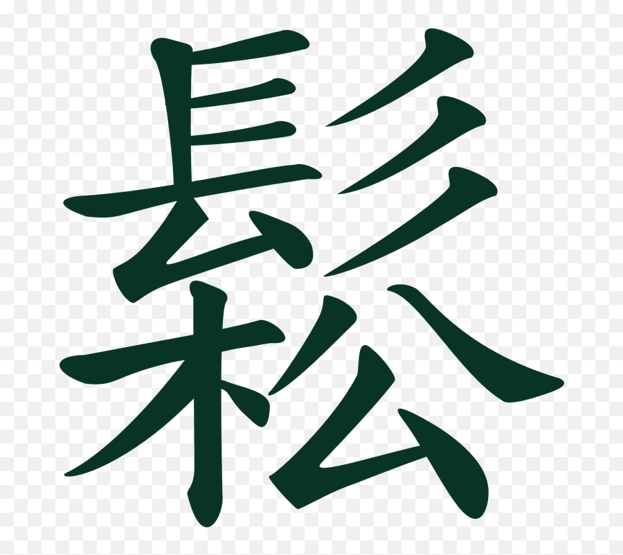 Free Hand Brush Brush Images - Chinese Language Clip Art Emoji,Italian Hand Gesture Emoji