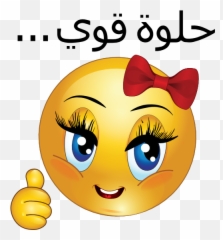 Very Sweet Girl Smiley Emoticon Clipart - Thumbs Up Female Emoji,B Emoticon