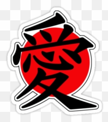 love japanese symbol png - Clip Art Library Kanji For Love Emoji