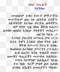 Le - Poem In Amharic Emoji