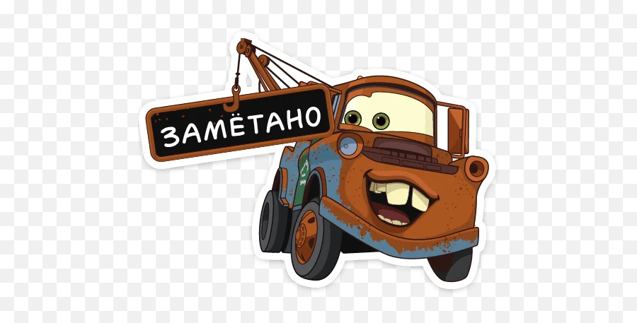 Telegram Sticker 28 From Collection Emoji,Tow Truck Emoji