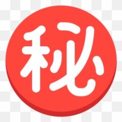 Japanese Button Emoji - Al Bawaba,Kanji Emoji