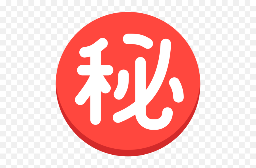 Japanese Button Emoji - Al Bawaba,Kanji Emoji