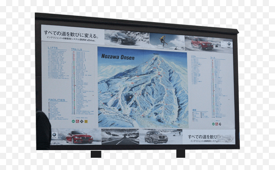 Advertising - Information Orientation In The Mountains Lcd Display Emoji,Onsen Emoji