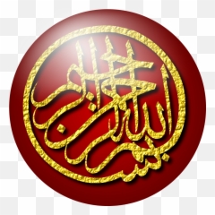 Bismillah Gold - Logo Png Emoji