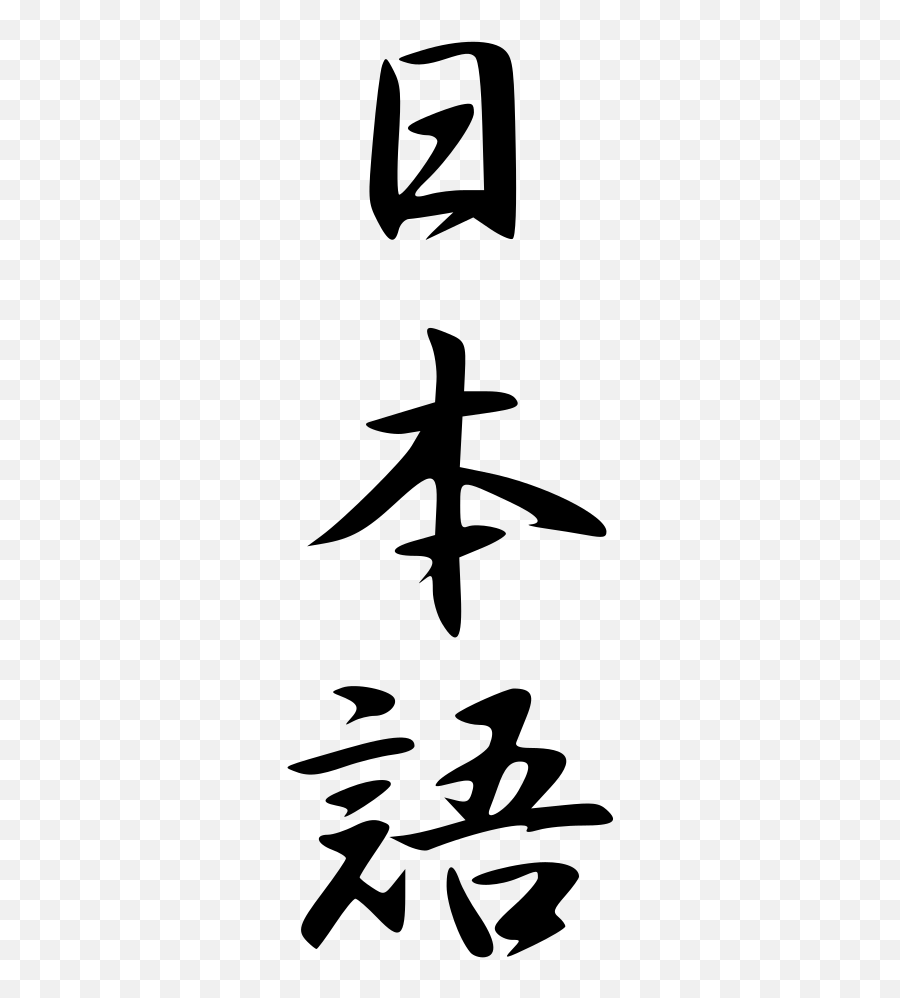 Nihongo Emoji,Karate Emoji