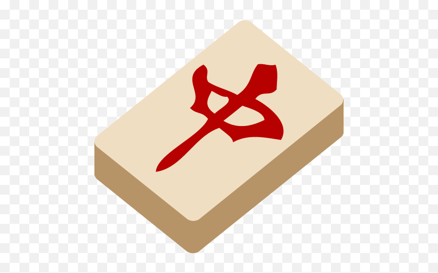 Mahjong Tile Red Dragon Emoji For Facebook Email Sms - Mahjong Red Dragon Png,Dragon Emoji