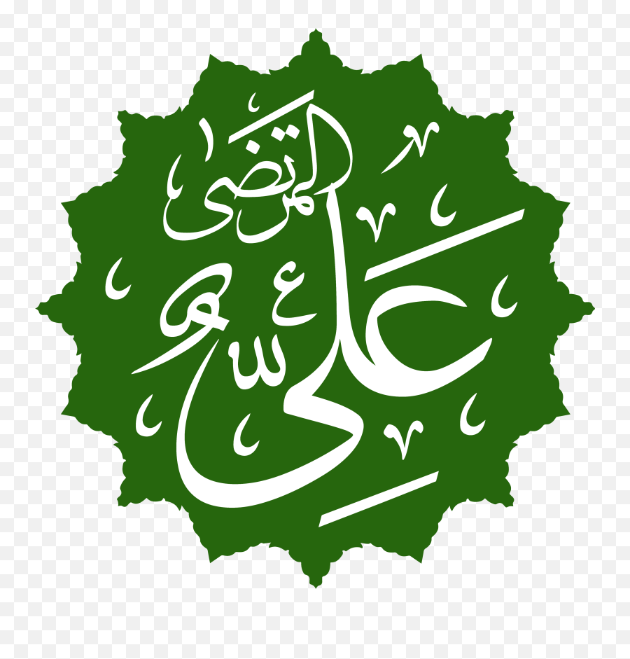 Imam - Symbol Shia Islam Emoji,Islam Emoji