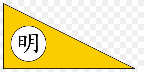 Flag Of Ming Dynasty - China Emoji