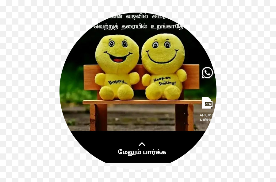 Tt Traders General Merchants - General Store In Chennai Happiness Is On Its Way Emoji,Tt Emoticon