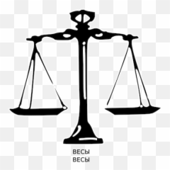 Scales Silhouette - Justice Scales Png Emoji,Scales Of Justice Emoji