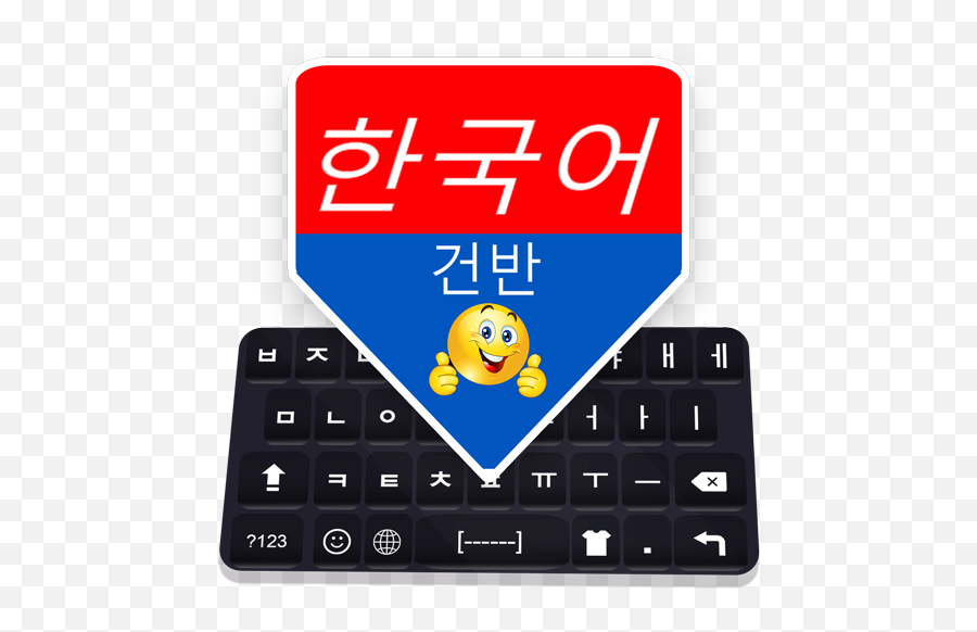 Korean Keyboard Korean Language Typing Keyboard - Apps On Happy Emoji,Korean Flag Emoji